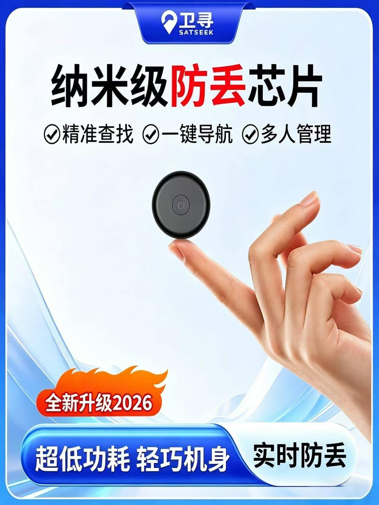 鹤壁定位器